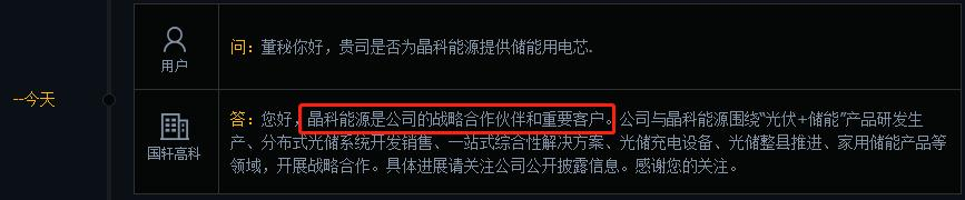 360Wh/kg！国轩高科三元半固态电池今年量产！
