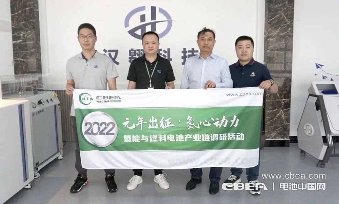 调研 | 汉翱科技:测试装备与实训平台为氢能与燃料电池产业“护航” 调研 | 汉翱科技:测试装备与实训平台为氢能与燃料电池产业“护航”