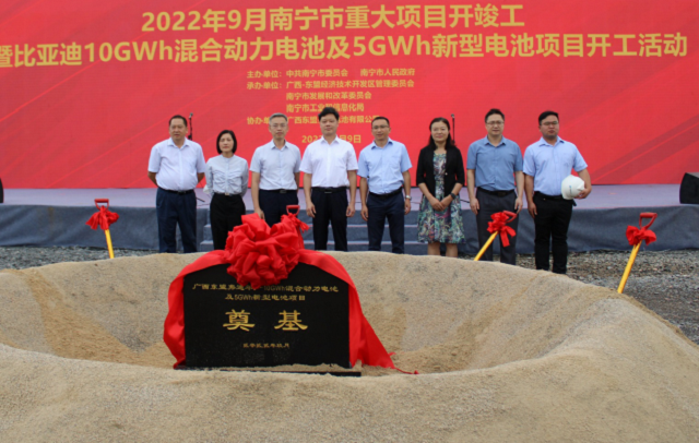 项目动态丨投资约80亿元！比亚迪广西南宁电池生产基地项目开工