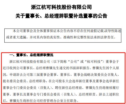 这家锂电设备龙头企业董事长辞职！