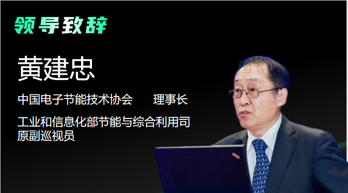 《锂离子电池生产生命周期评价技术规范（产品种类规则）》团体标准启动会顺利召开