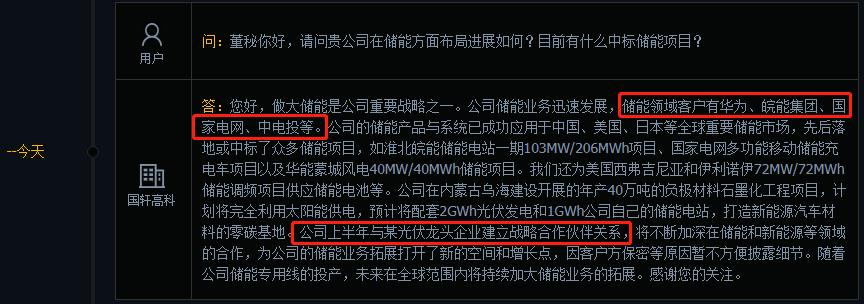360Wh/kg！国轩高科三元半固态电池今年量产！