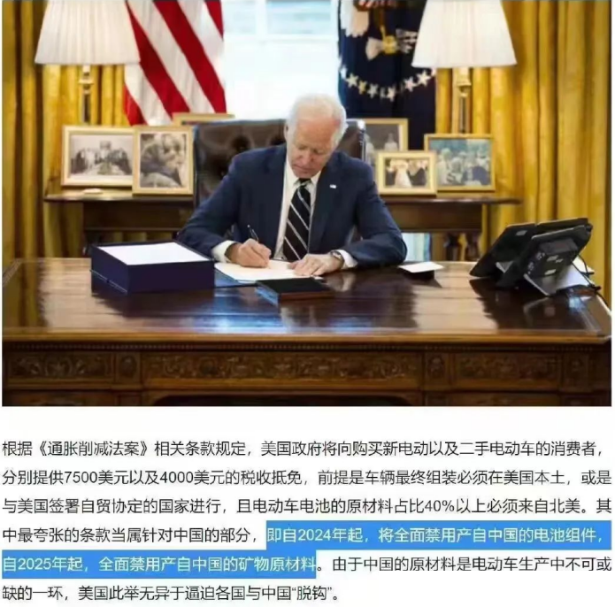 美国“禁用”中国电池！