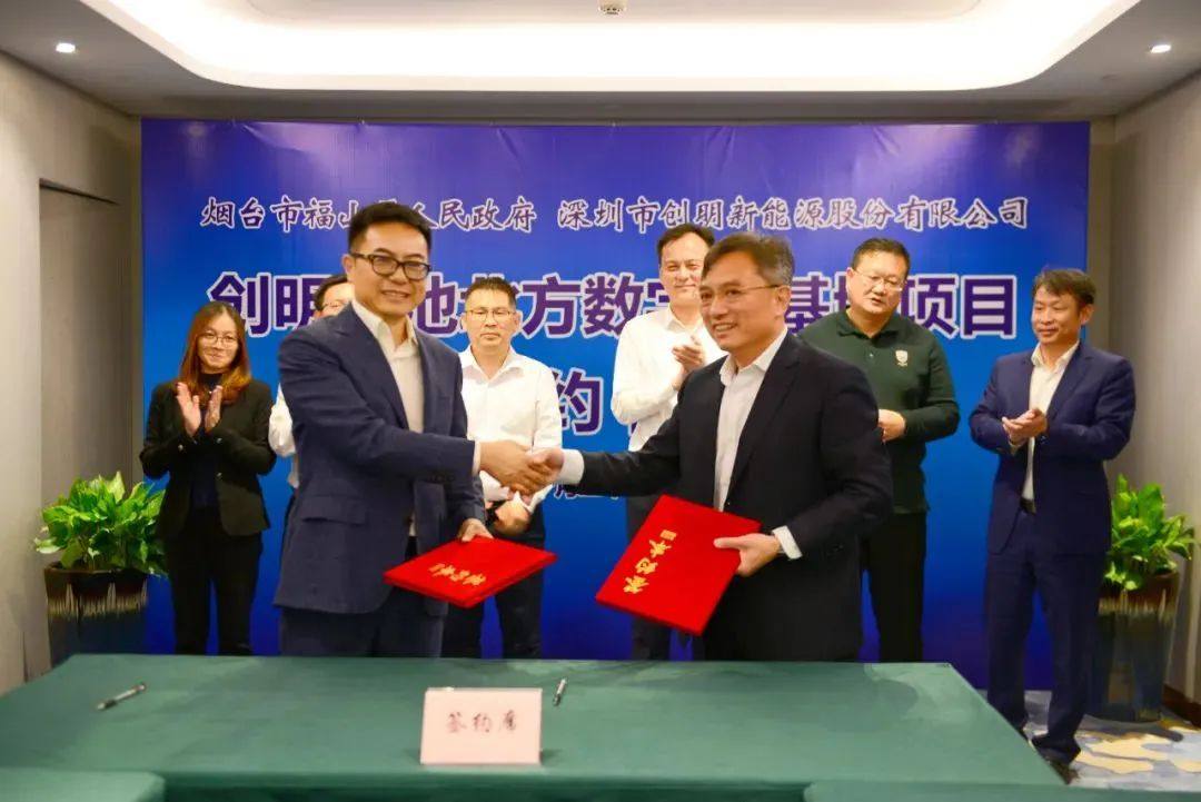 共同关注丨50亿！10GWh！创明电池北方数字化基地项目落户山东烟台