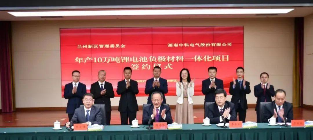 项目动态丨年产10万吨！中科电气与比亚迪合资负极材料项目落户甘肃兰州