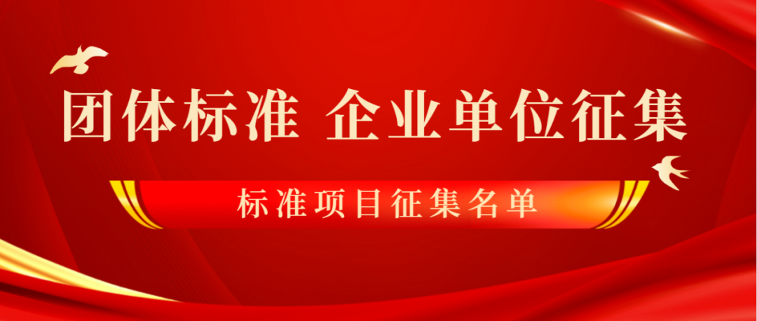 《三元材料企业温室气体排放核算要求》团体标准工作组讨论会顺利召开