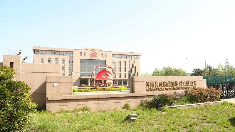 公司聚焦丨强势加码负极石墨化产能 易成新能拟3.34亿收购两公司部分股权