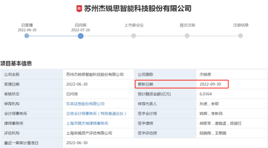 供货比亚迪/欣旺达，又一锂电设备企业冲刺IPO！