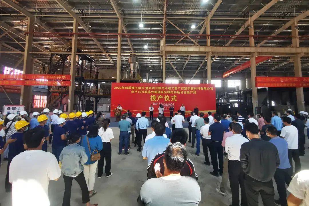 国内聚焦丨锂盐项目开工！负极项目投产！广西玉林两大锂电项目同日传动态