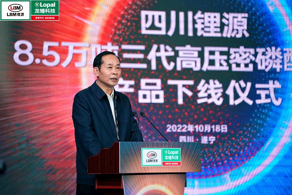 项目动态丨常州锂源获12万吨长单！四川锂源8.5万吨高压密磷酸铁锂产线投产