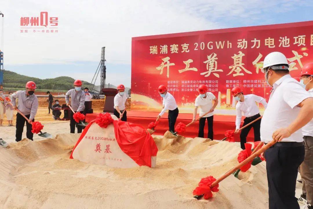 项目动态丨年产20GWh！青山实业与上汽集团合资在广西柳州开建动力电池项目