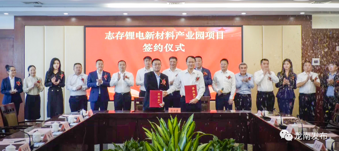 项目动态丨130亿元！志存锂业年产8万吨碳酸锂项目签约江西赣州