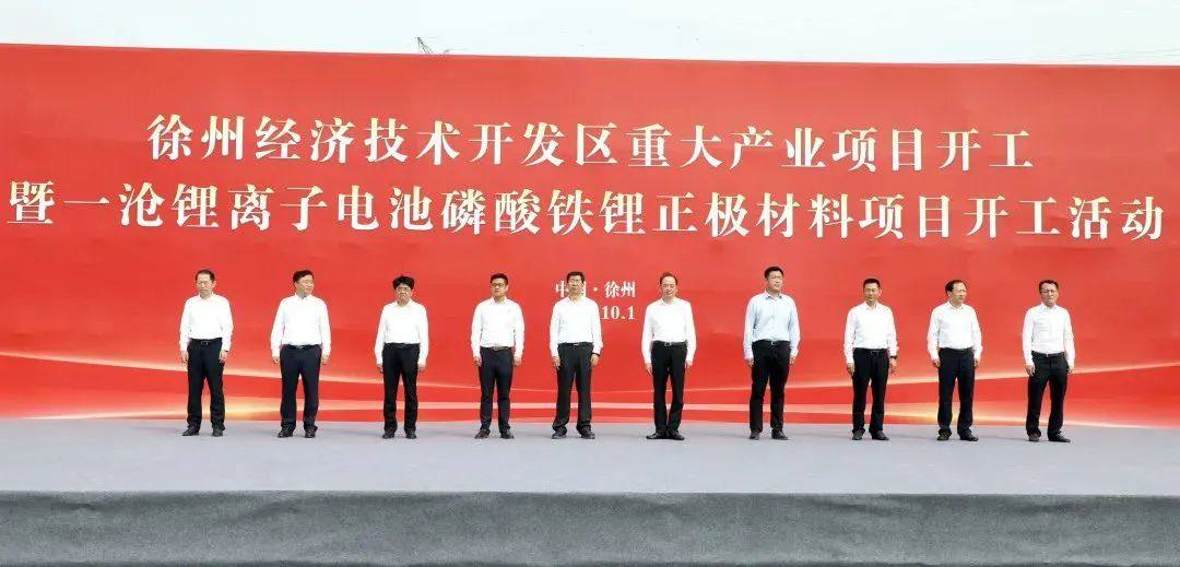 正极材料周报丨第三季度正极材料及上游原材料投资总额超877亿！多家上市公司出手囤锂矿
