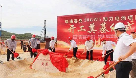 总投资100亿元 柳州瑞浦赛克年产20GWh动力电池系统项目开建