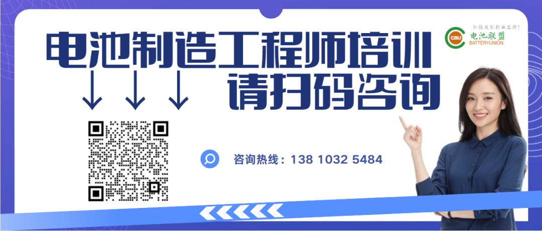 电池及系统维修保养师团体标准发布啦！