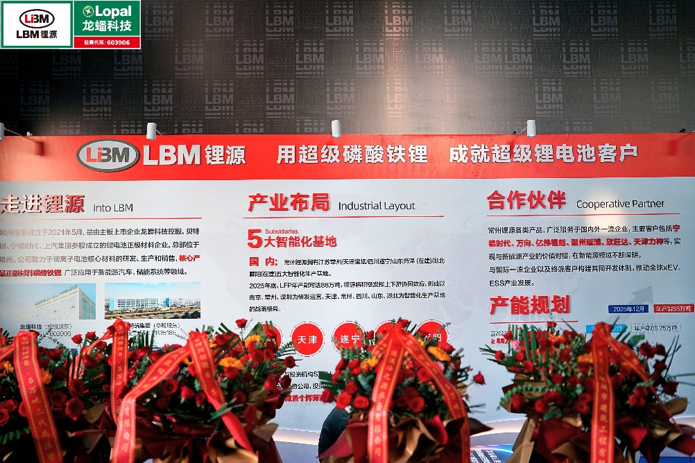 项目动态丨常州锂源获12万吨长单！四川锂源8.5万吨高压密磷酸铁锂产线投产