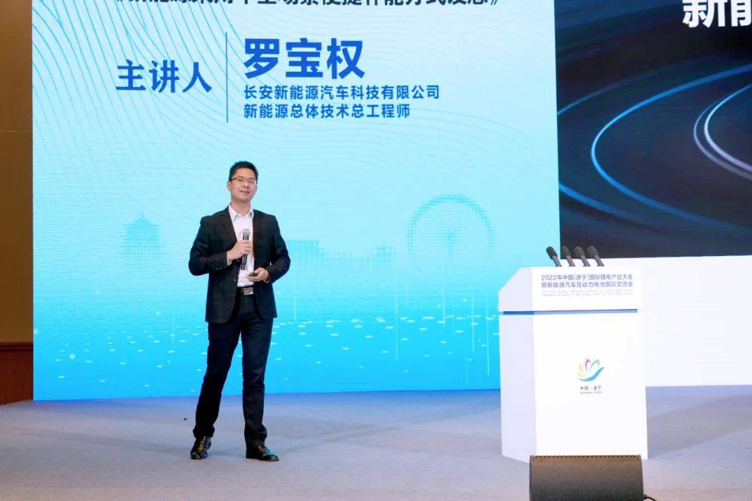 长安新能源罗宝权:每种补能技术都有适用领域,为新技术留下想象空间 长安新能源罗宝权:每种补能技术都有适用领域,为新技术留下想象空间
