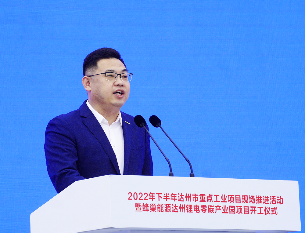项目动态丨总投资170亿元！蜂巢能源达州锂电零碳产业园开工