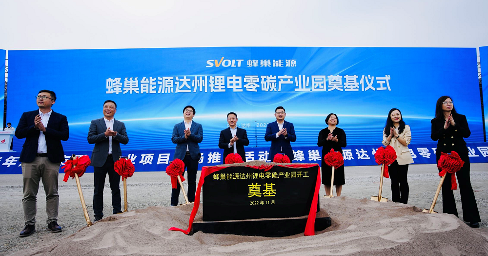 项目动态丨总投资170亿元！蜂巢能源达州锂电零碳产业园开工