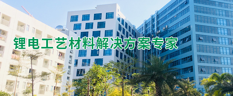深圳皓飞实业将出席“2023年第二届动力电池电芯材料论坛”并做主题演讲
