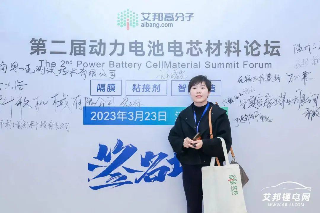 热烈庆祝2023年第二届动力电池电芯材料论坛成功举办！