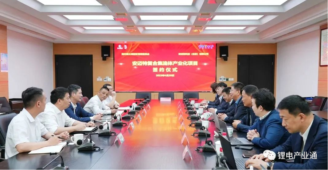 安迈特年产7亿平米复合集流体产业化项目签约浙江湖州