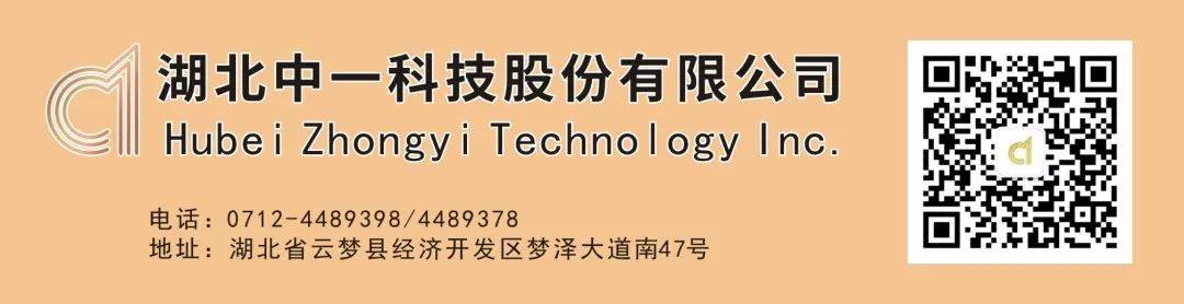 中一科技亮相第十五届深圳国际电池技术展览会